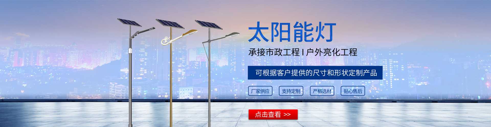 立山区太阳能路灯哪家好